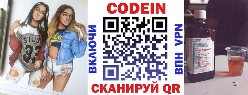 Codein Purple Drank  маркетплейс состав  Тырныауз  закладка 