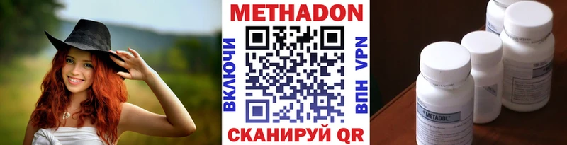 Метадон мёд Тырныауз